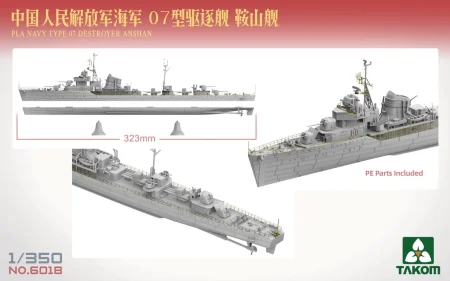 takom-6018 (2).jpg