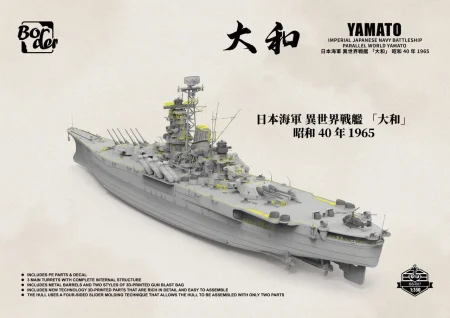 Border-BS007-Parallel-World-Yamato-1965 (3).jpg