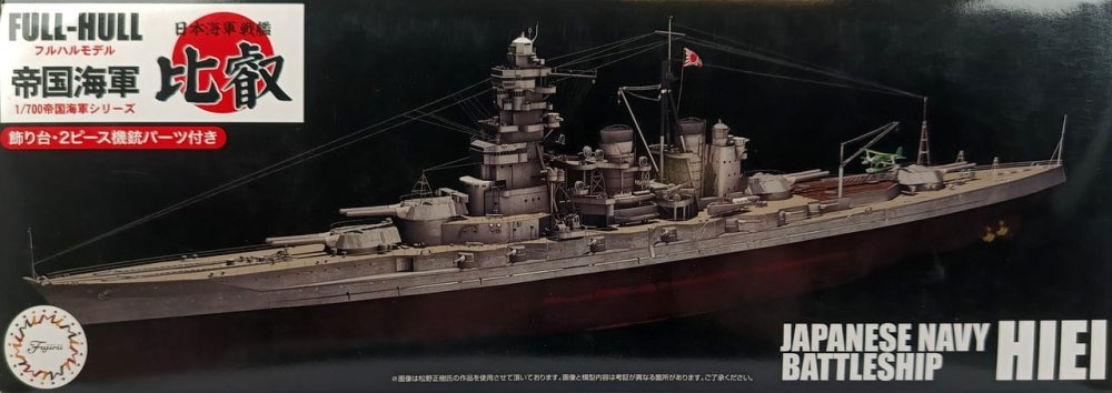 Fujimi-451701.jpg