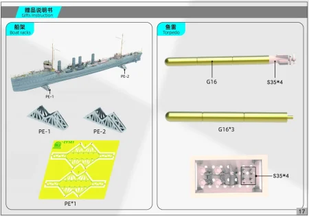 DaLiGeJian-CY101-USS-Smith-DD-17 (2).jpg