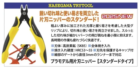 Hasegawa-TT49 (3).jpg