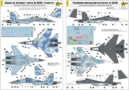 Zvezda-4808 (5).jpg