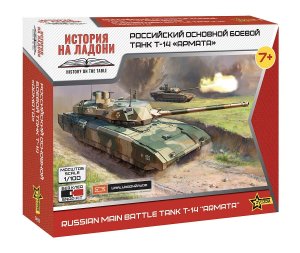 Zvezda 7433 - 1:100 Russian Main Battle Tank T-14 Armata