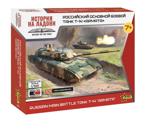 Przejdź do produktu Zvezda 7433 - 1:100 Russian Main Battle Tank T-14 Armata