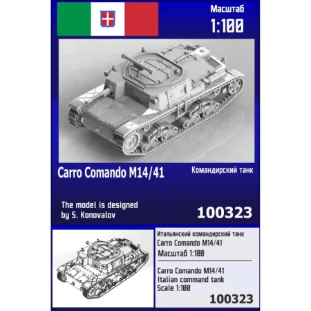 Zebrano-100-323-Carro-Comando.jpg
