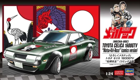 Hasegawa-SP666 (1).jpg