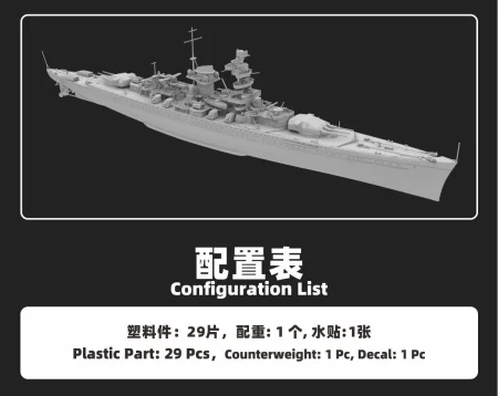 Flyhawk-1168-Admiral-Scheer (2).jpg