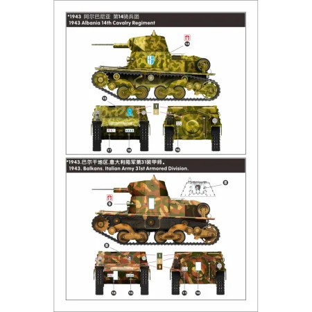 Lanmo-MM35009-Italian-L640-light-tank (3).jpg