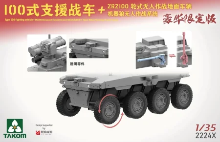 takom-2224x (8).jpg