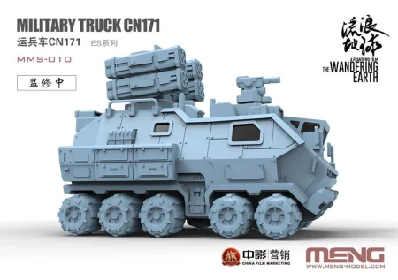 MENG-MMS010 (2).jpg