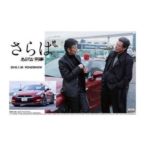 AOSHIMA 05140 - 1:24 Nissan R35-R Abunai Deka