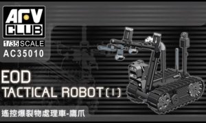 AFV CLUB AC 35010 - 1:35 EOD Tactical Robot