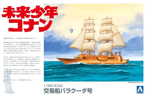Przejdź do produktu AOSHIMA 00946 - 1:200 Future Boy Conan Barracuda