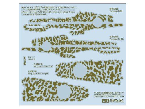 Przejdź do produktu TAMIYA 12683 - 1:72 Ki-61-Id Hien (Tony) camouflage decal