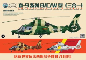 KITTY HAWK 80109 - 1:48 PLA Zhi-9 B / C / W