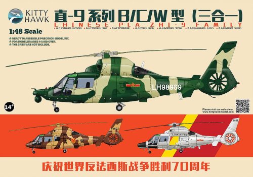 Przejdź do produktu KITTY HAWK 80109 - 1:48 PLA Zhi-9 B / C / W