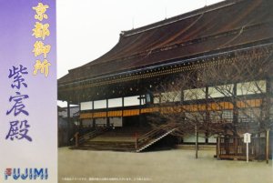 FUJIMI 500645 - 1:500 Kyoto Imperial Palace