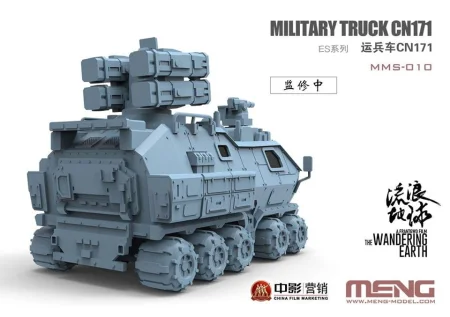 MENG-MMS010 (3).jpg