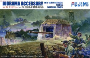 FUJIMI 761077  - 1:76 WA-31 Pilbox