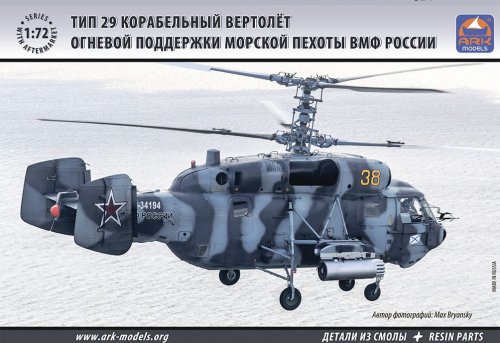 Przejdź do produktu ARK MODELS 72039 - 1:72 Kamov Ka-29 Russian Navy Marines