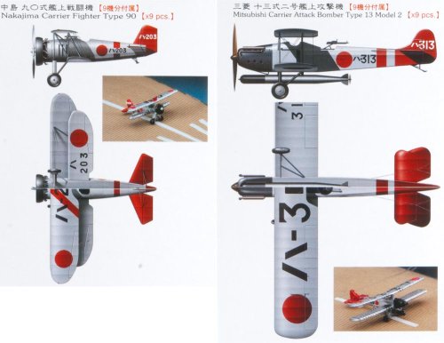 Przejdź do produktu HASEGAWA 72123 QG23 - 1:700 IJN Aircraft Set