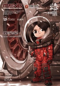 MENG MODEL MMS008 - The Wandering Earth - Han Duoduo