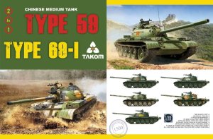 TAKOM 2069 - 1:35 Type 59 / Type 69 Chinese Medium Tank