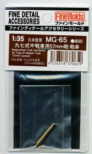 FINE MOLDS MG65 - 1:35 Barrel for IJA Type97 Medium Tank(57mm cannon turret)