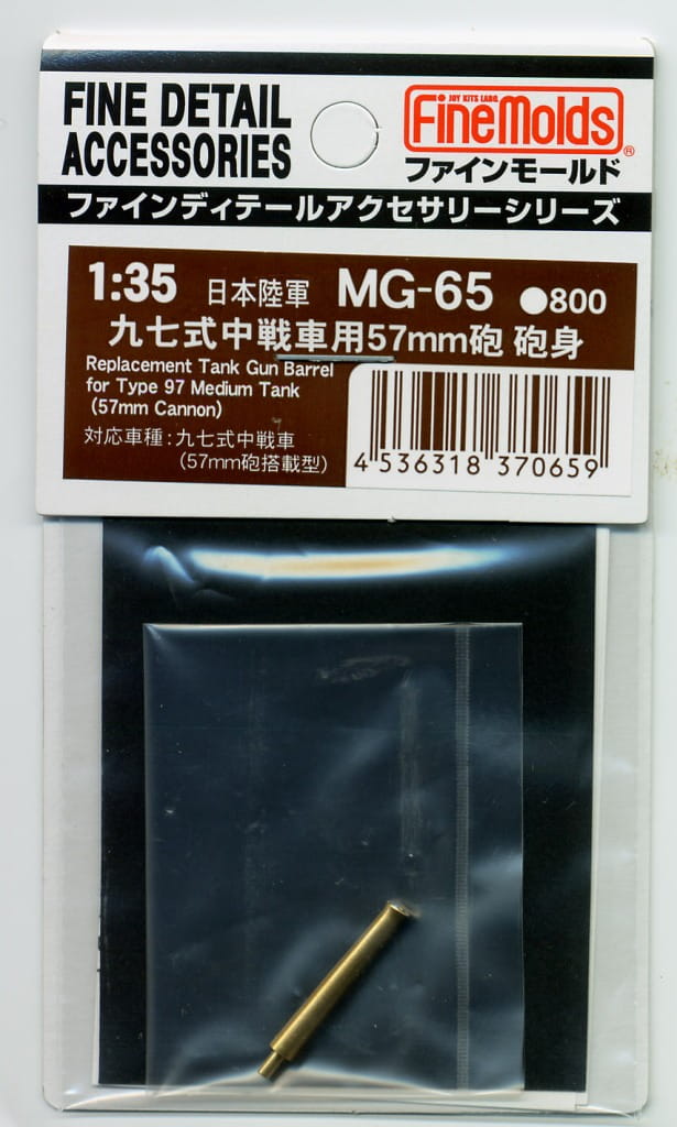 Przejdź do produktu FINE MOLDS MG65 - 1:35 Barrel for IJA Type97 Medium Tank(57mm cannon turret)
