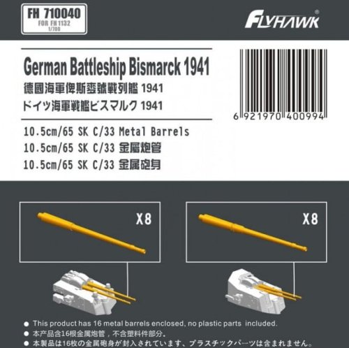 Przejdź do produktu FLYHAWK 710040 - 1:700 German Battleship Bismarck 1941 - 10.5cm/65 C/33 Metal Gun Barrel