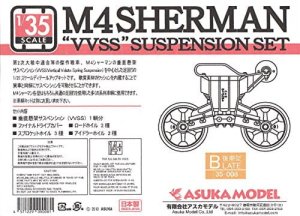 ASUKA (TASCA) 35008 - 1:35 M4 Sherman VVSS Suspension Set B (late)