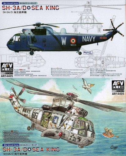 Przejdź do produktu AFV CLUB AR14405 - 1:144 Sikorsky SH-3A/D Sea King 2 kits