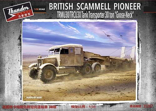Przejdź do produktu THUNDER MODEL 35207 - 1:35 Scammell Pioneer TRMU30/TRCU30 Tank Transporter 30 ton Goose Neck