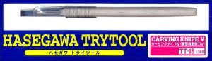 HASEGAWA TT18 - Dłutko modelarskie - ostrze typu V