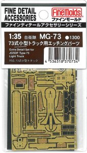 FINE MOLDS MG73 - 1:35 Extra detail parts for Type 73 Light Track (Photo Etched)