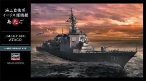 HASEGAWA Z02 40152 - 1:450 J.M.S.D.F. DDG 177 Atago