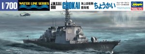 HASEGAWA WL030 49030 - 1:700 JMSDF DDG Chokai