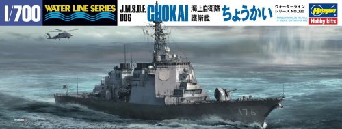 Przejdź do produktu HASEGAWA WL030 49030 - 1:700 JMSDF DDG Chokai
