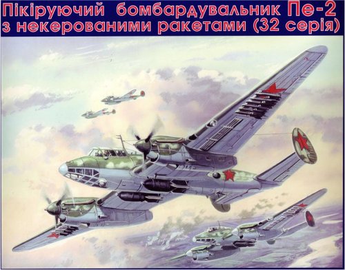 Przejdź do produktu UNIMODELS 103 - 1:72  Petlyakov Pe-2 with unguided rockets (32 series)