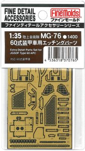 FINE MOLDS MG76 - 1:35 Extra detail parts for Type 60 APC (Photo Etched)