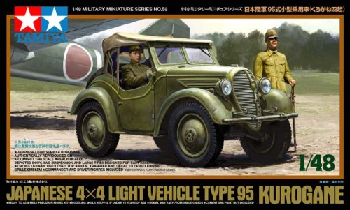 Przejdź do produktu TAMIYA 32558 - 1:48 Kurogane