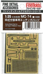 FINE MOLDS MG74 - 1:35 Extra detail parts for Type 4 Medium Tank (Photo Etched)