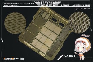 VOYAGER FE35021 - 1:35 Modern Russian T-14 Armata MBT Grills set