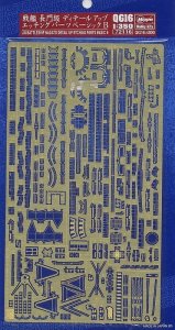 HASEGAWA 72116 QG16 - 1:350 Nagato Detail Up Basic B