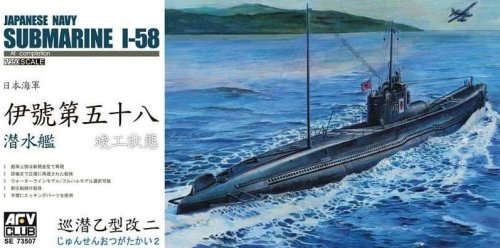 Przejdź do produktu AFV CLUB SE 73507 - 1:350 Japanese Navy I-58 Submarine