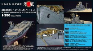 HASEGAWA 72165 QG65 - 1:350 Aircraft Carrier Junyo Detail Up Etching Parts Super