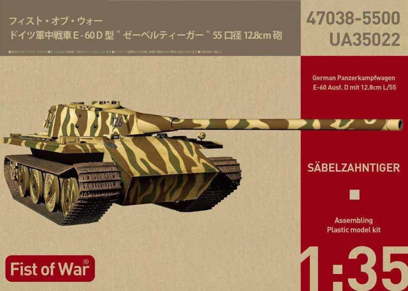 model modelcollect fist of war e-60