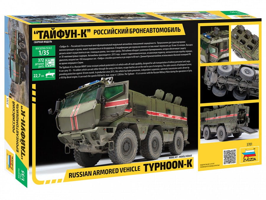 ZVEZDA-3701 (2).jpg