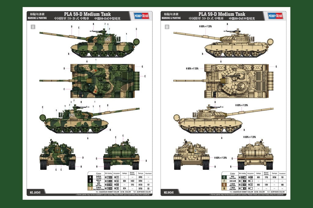 HOBBY BOSS-84541 (5).jpg
