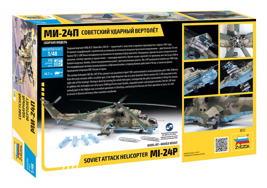 ZVEZDA-4812 (8).jpg